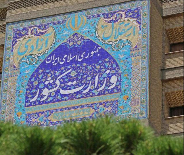 وزیر کشور با تاسیس شهرداری علیشاه در استان آذربایجان شرقی وزیر کشور با تاسیس شهرداری علیشاه در استان آذربایجان شرقی موافقت کرد