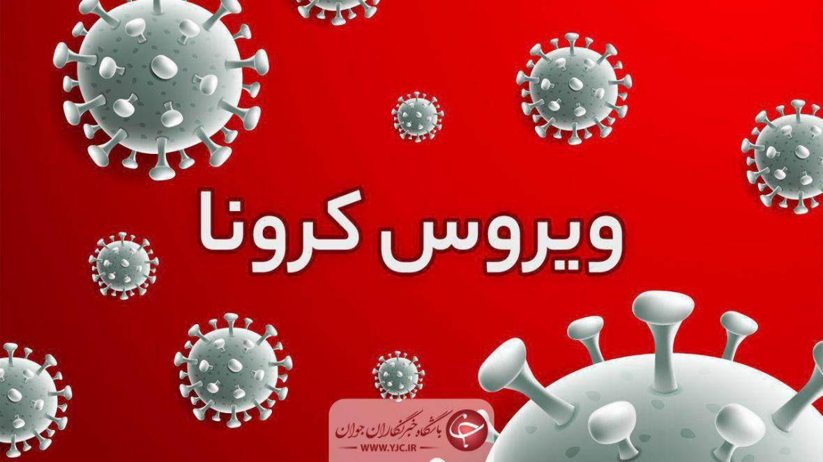 شمار بهبودیافتگان از کرونا در جهان مرز 5 میلیون نفر را هم شمار بهبودیافتگان از کرونا در دنیا مرز 5 میلیون نفر را هم رد کرد