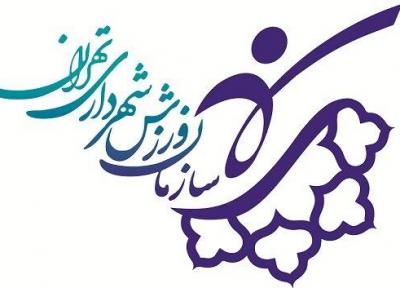 برطرف نواقص 40 مجموعه ورزشی شهرداری تهران در ایام کرونایی