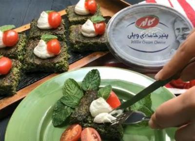 طرز تهیه کوکو سبزی با پنیر ویلی به شیوه ای متفاوت و مجذوب کننده